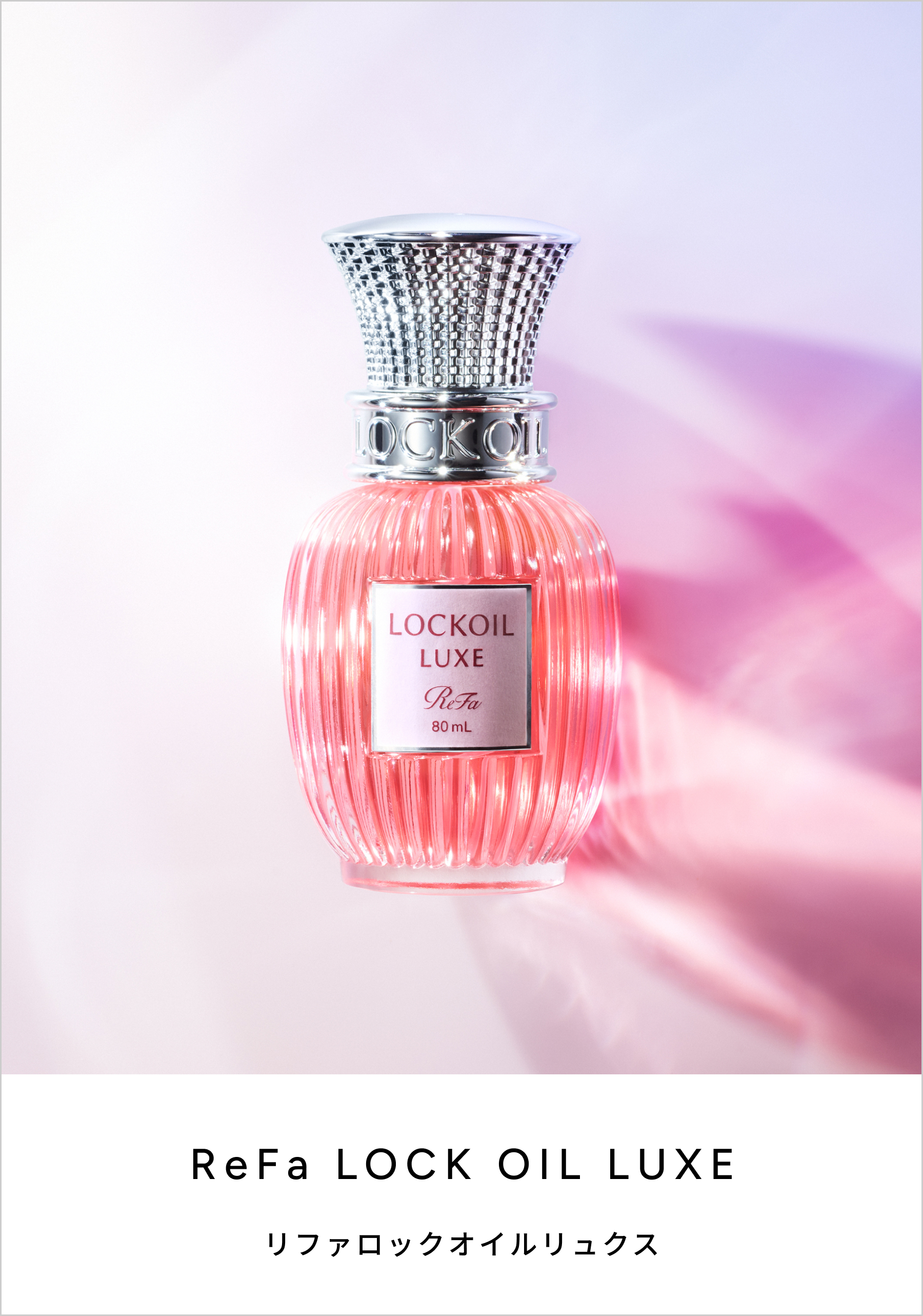 商品情報（商品カテゴリからリファを探す） | ReFa（リファ）公式