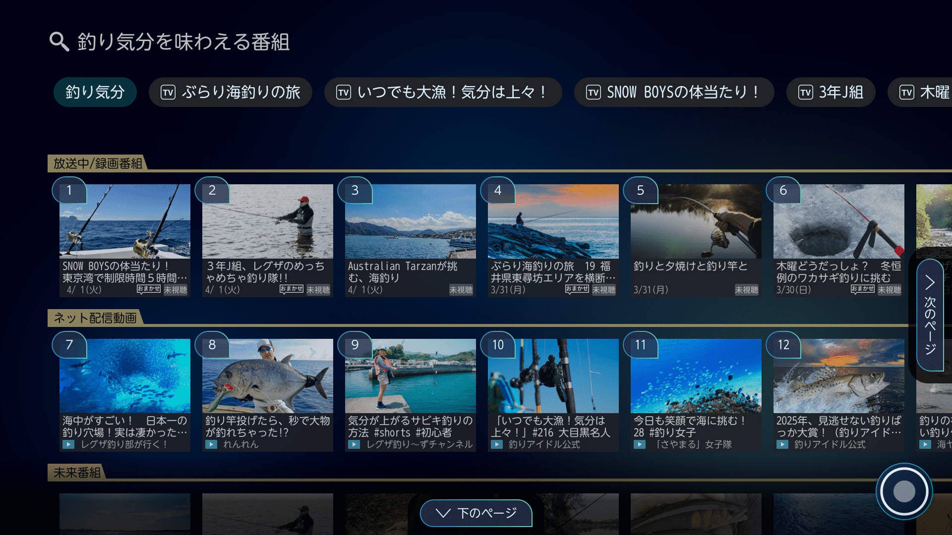 みるページ 快適に見る：ZX1 series ZX1R｜REGZA<レグザ>