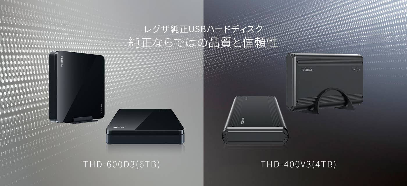 TOSHIBA REGZA 外付けハードディスク THD-400V3 THD-400V3 東芝 TOSHIBA 外付けHDD : サカイ卸売センター - 通販