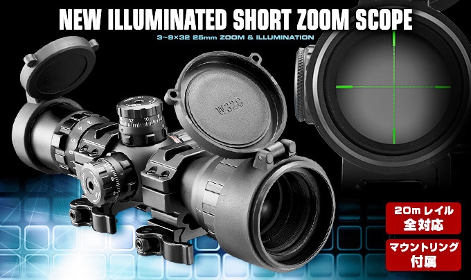 東京マルイ NEWイルミネーテッドショートズームスコープ TOKYO MARUI