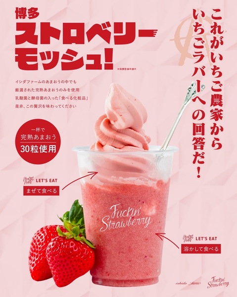 いちごちゃん (いちごちゃん)