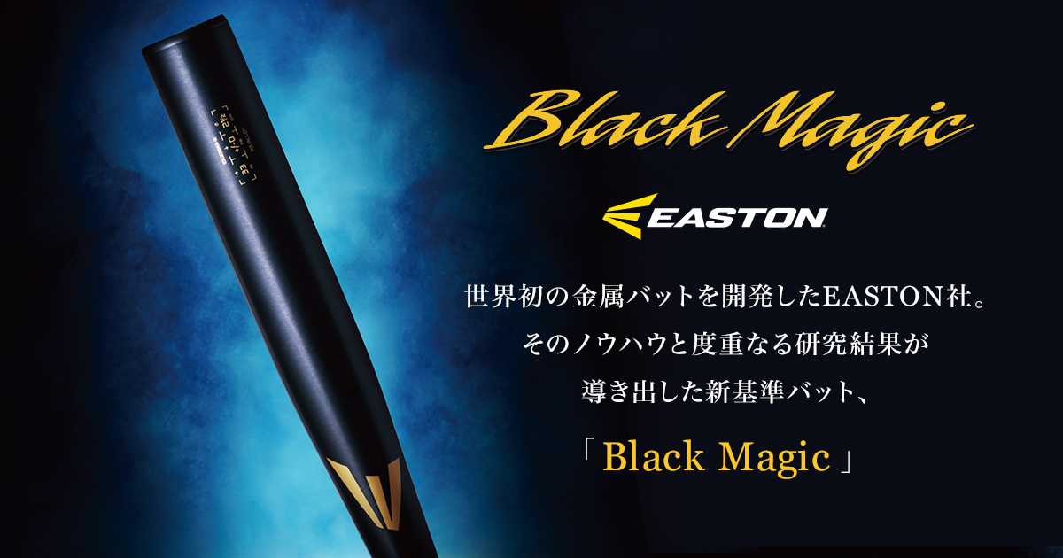 EASTON - 金属バット Black Magic (ブラックマジック) | ローリングス