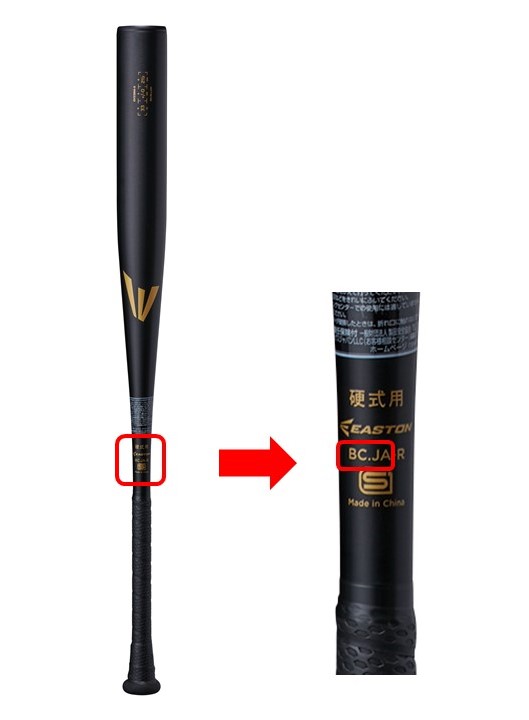 EASTON硬式バット黒 楽天市場】イーストン バット EASTON 硬式用 ブラック マジック メンズ