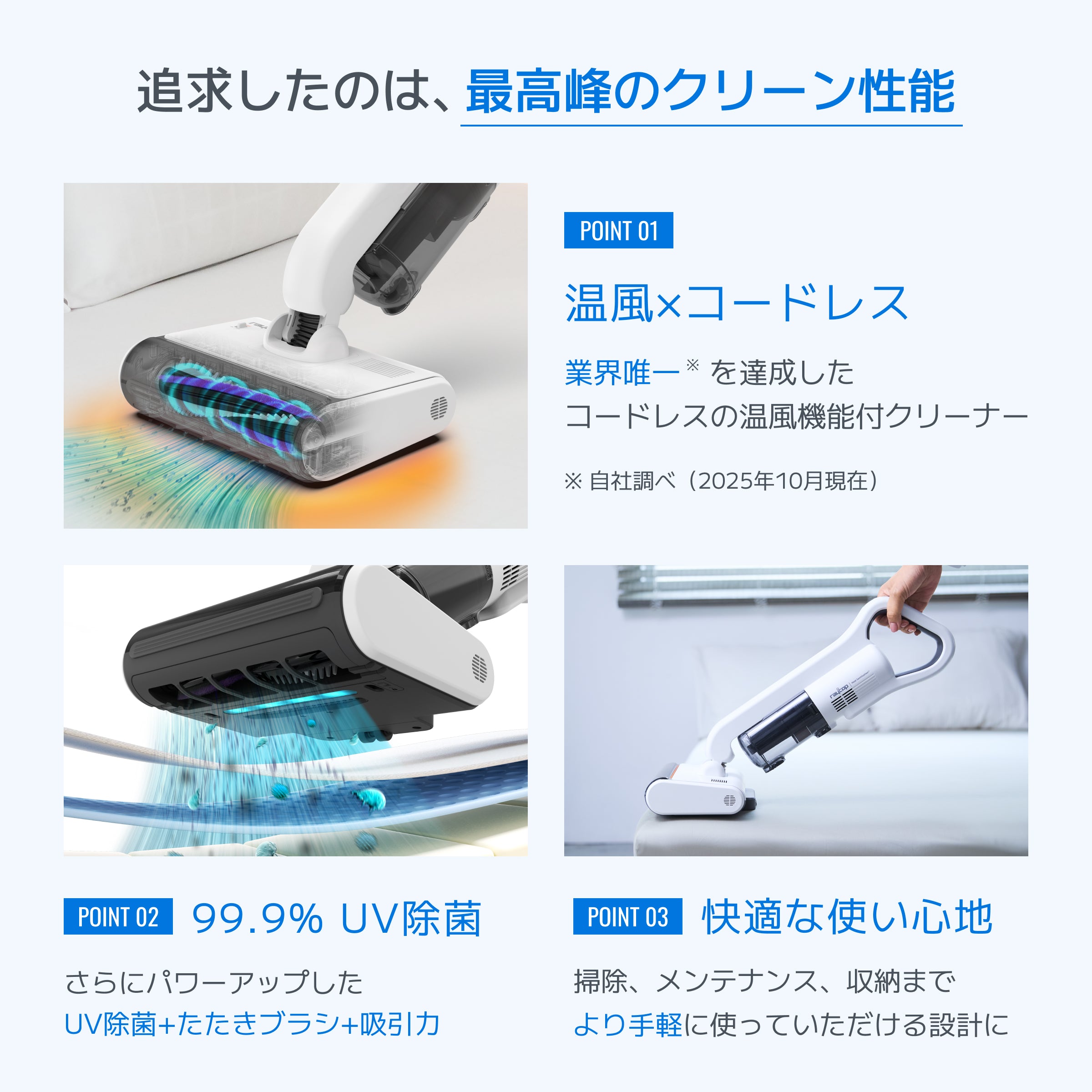 温風機能付き・コードレスUV布団クリーナー レイコップ PRO3