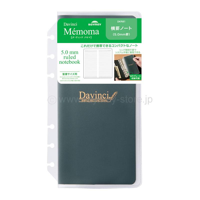 ダ・ヴィンチ メモマ 聖書サイズ 2026年日付入 月間見開き1ヶ月