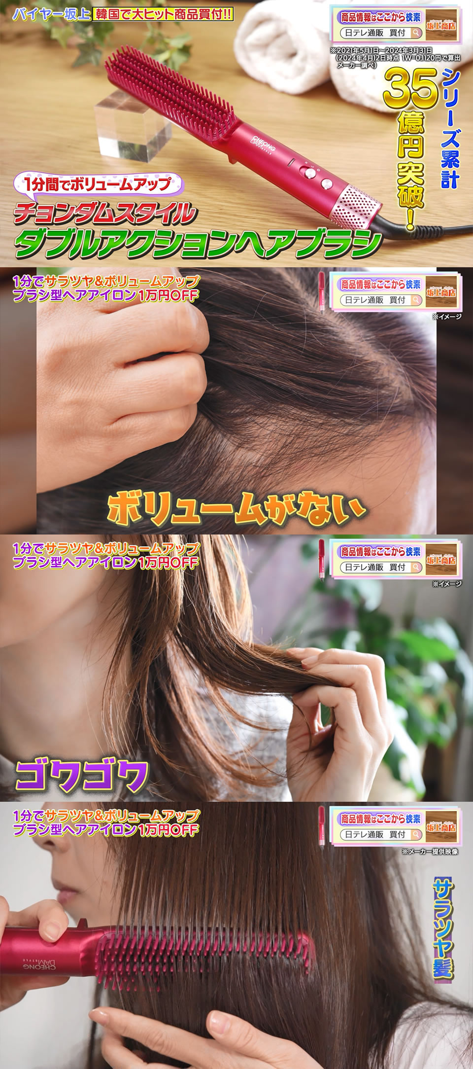 楽天市場】チョンダムスタイル ダブルアクションヘアブラシ 日テレ