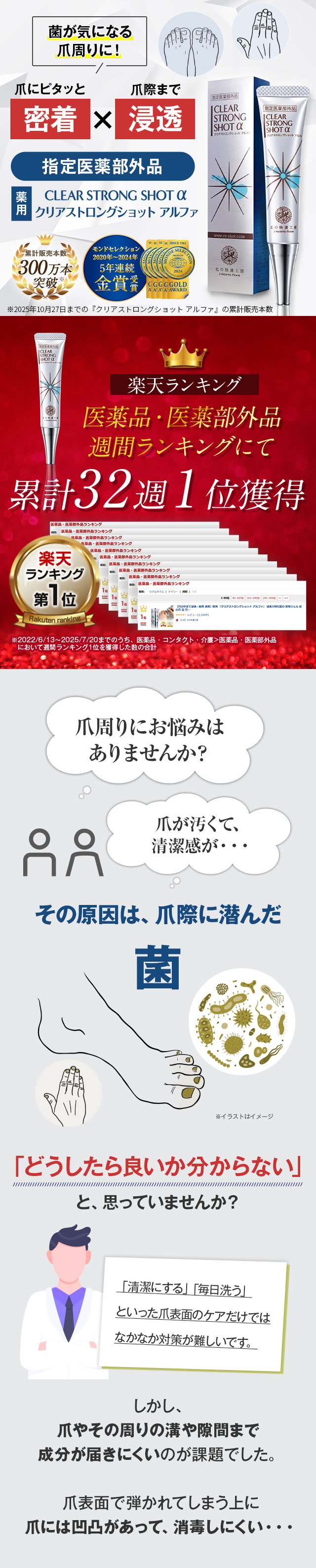 楽天市場】【公式】☆特別セット『クリアストロングショット アルファ