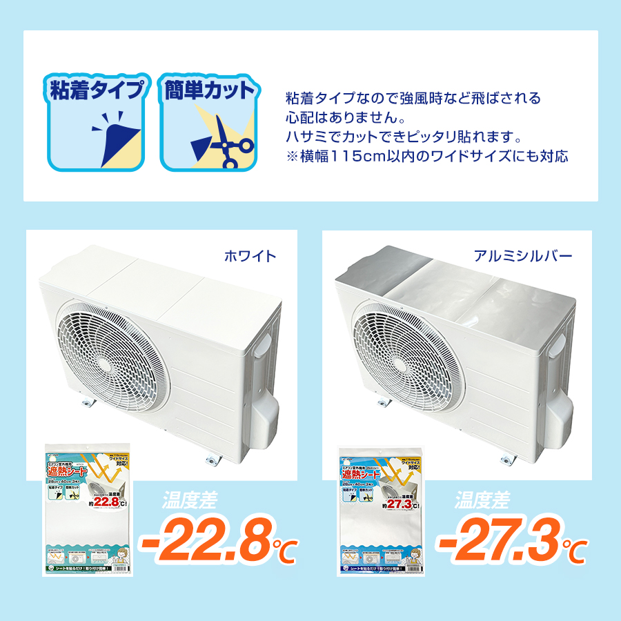楽天市場】電気代節約 節電 省エネ 室外機用遮熱シート エアコン 室外