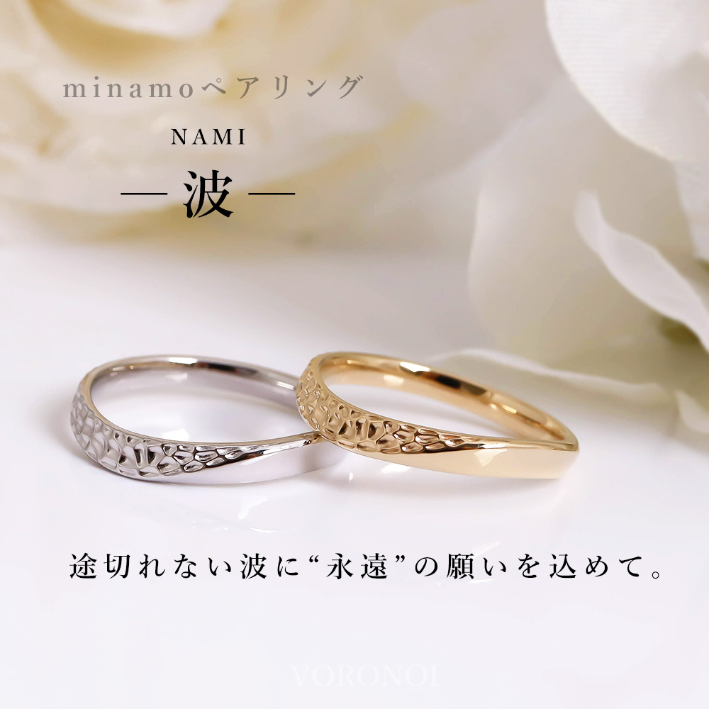ペアリング - 波 - K18/Pt950