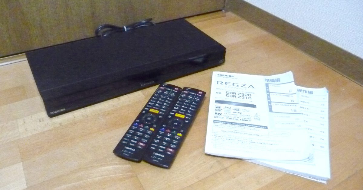 ブルーレイレコーダー TOSHIBA REGZA DBR-Z310 東芝 レグザ 2番組同時