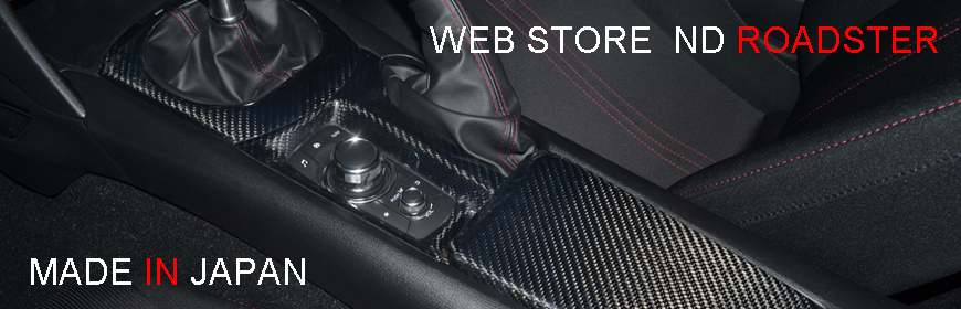 RSW ND ロードスター