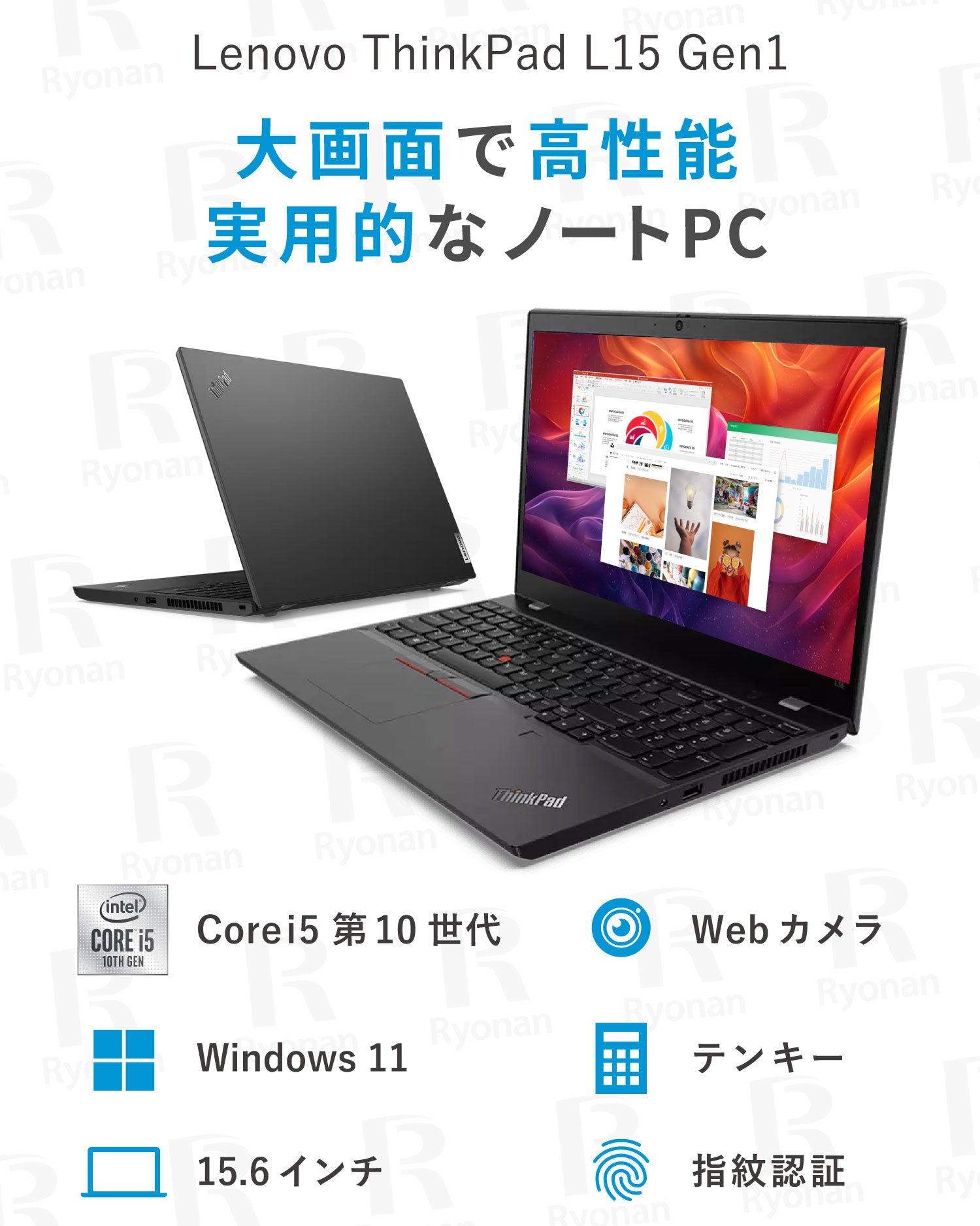 毎日使いにちょうどいい実用構成】Lenovo ThinkPad L15 Gen1 第10世代