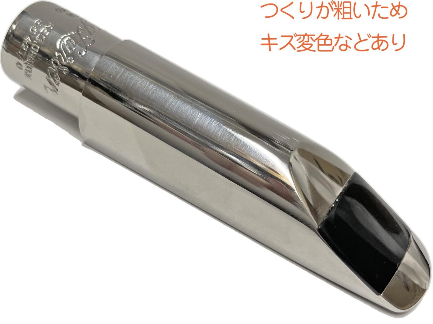 Berg Larsen ベルグラーセン アウトレット アルトサックス メタル