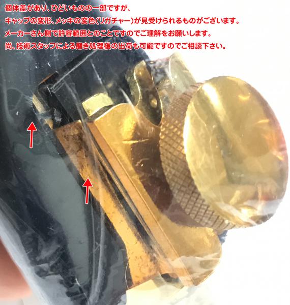 Otto Link オットーリンク 5 バリトンサックス オリジナルメタル