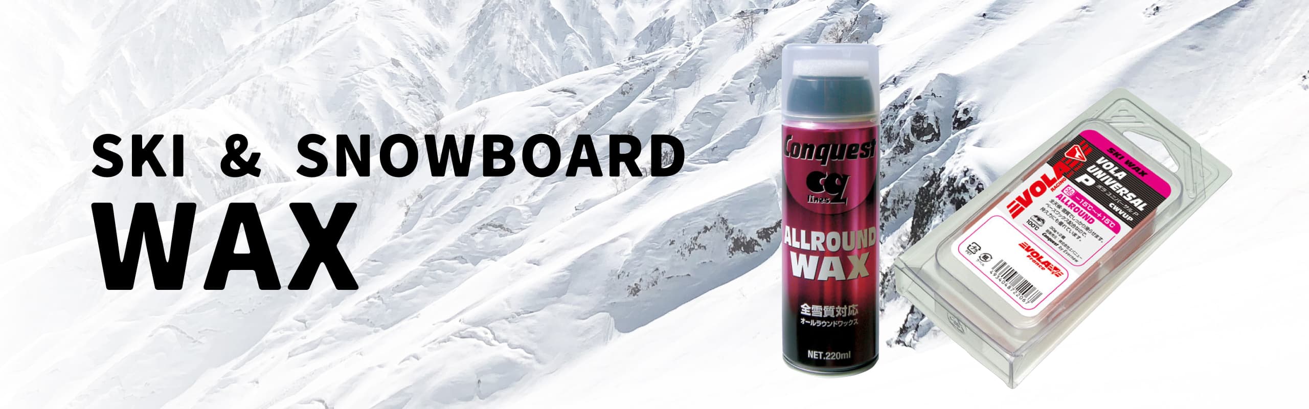 Conquest（コンケスト）・Cqline ワックス | 株式会社エバニュー