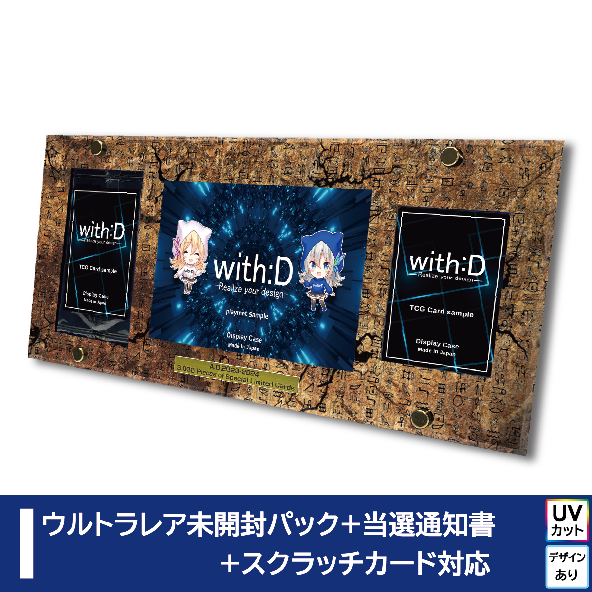 幻のカオスソルジャー ウルトラレア仕様 – with:D