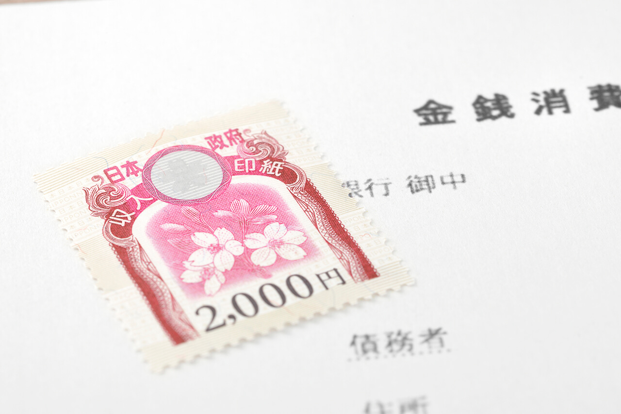 収入印紙とは？貼付が必要な場面や金額の種類、購入場所などをわかり