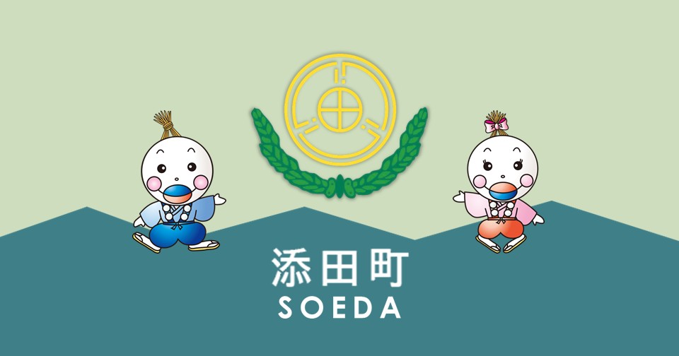 添田町の民話 彦山権現霊験ばなし その1 - 添田町の神話・伝説・民話