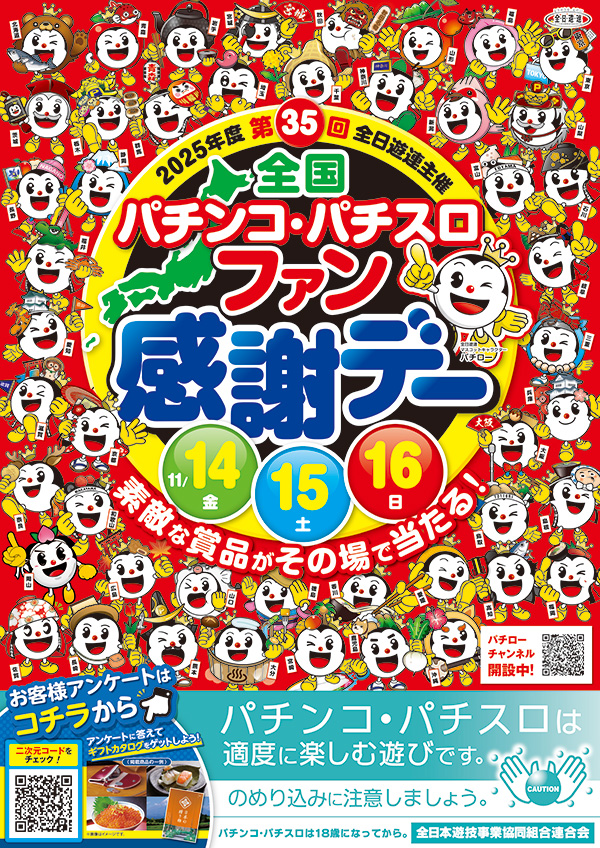 新着情報: キャンペーンイベントアーカイブ