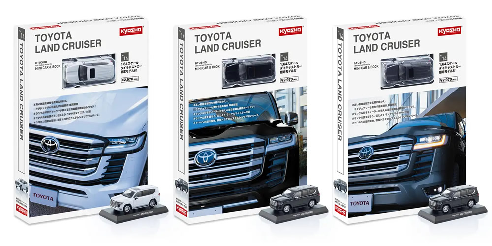 世界の悪路を駆け抜けるキング・オブ・四駆の魅力が凝縮！トヨタ