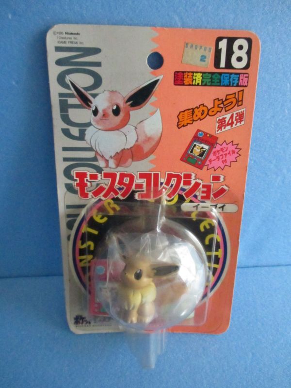 ポケットモンスター[モンスターコレクション18 イーブイ モンコレ