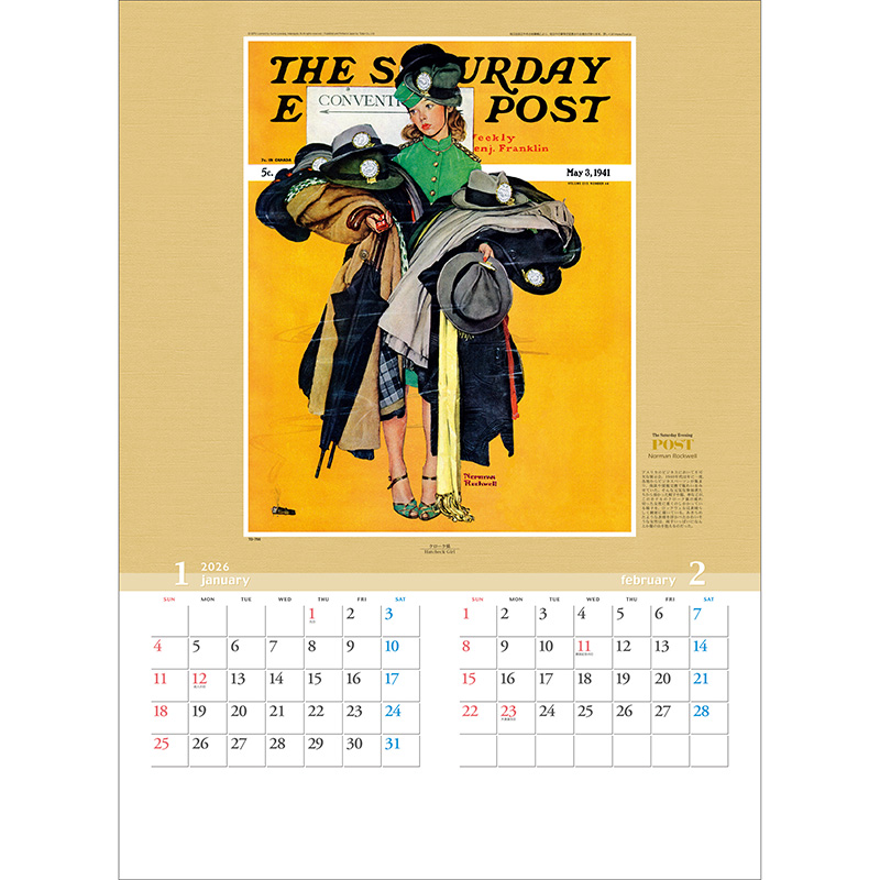 サタデー・イブニング・ポスト（ノーマン・ロックウェル）（2026年版