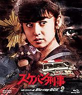 スケバン刑事 HDリマスター版 Blu-ray 特集 | 東映ビデオオフィシャル
