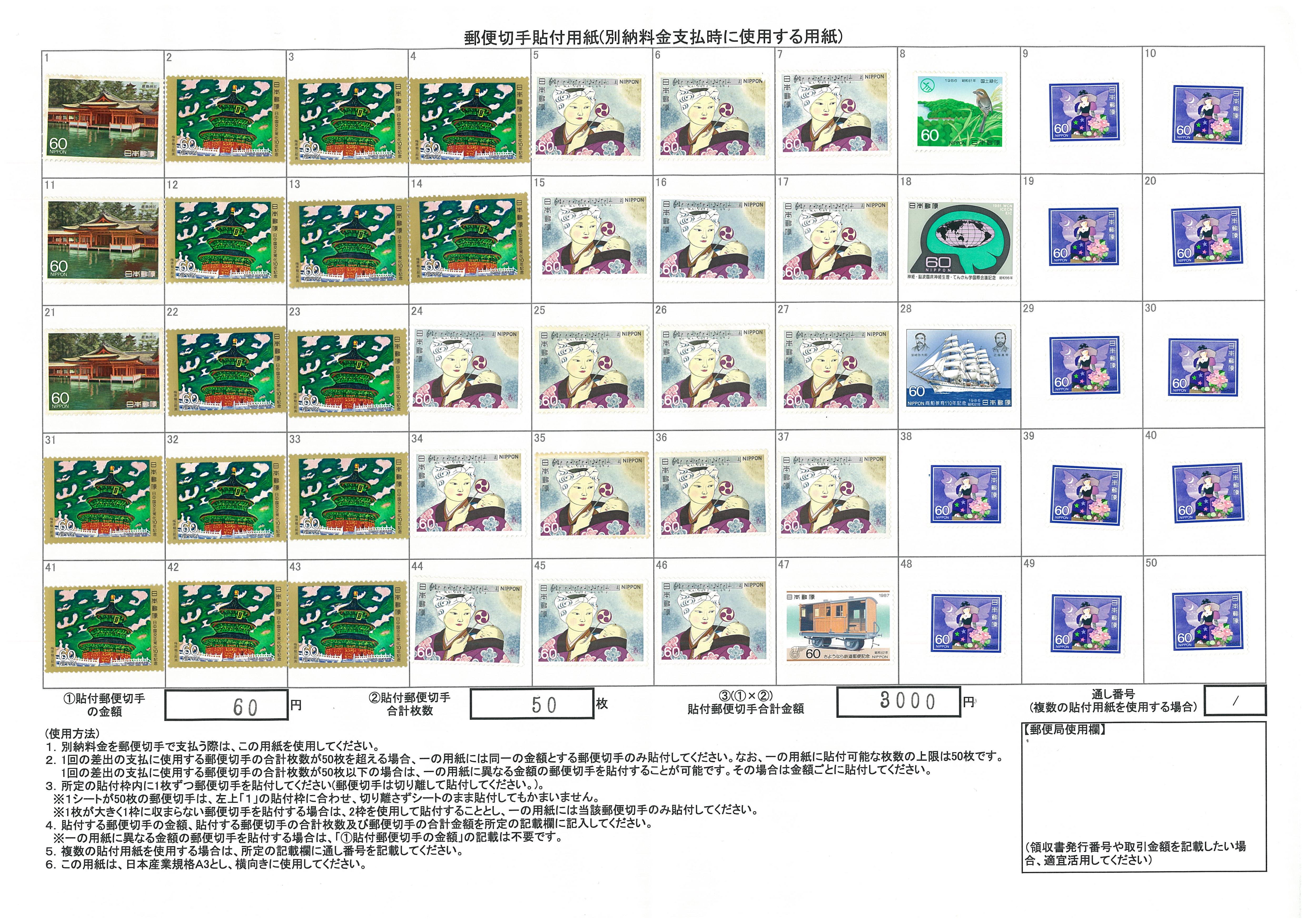 専用ご確認切手 5種 専用ご確認切手 5種 専用ご確認切手 5種 買う