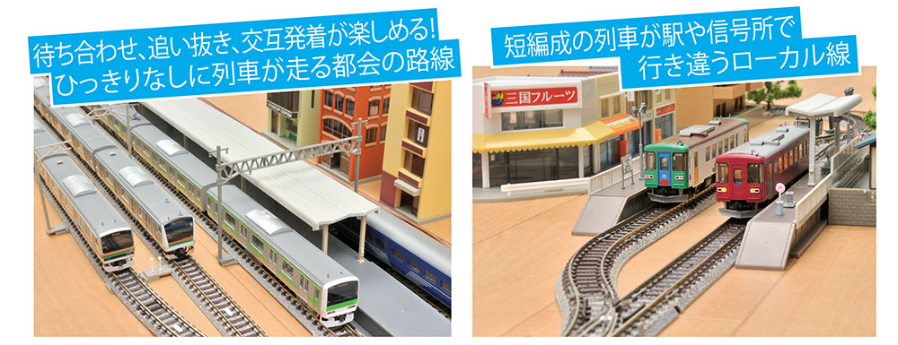 TOMIX TNOS新制御システム｜トミックスシステム｜鉄道模型 トミックス