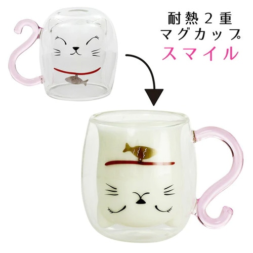 にゃん屋 耐熱2重マグカップ スマイル 250ml ダブルウォールグラス