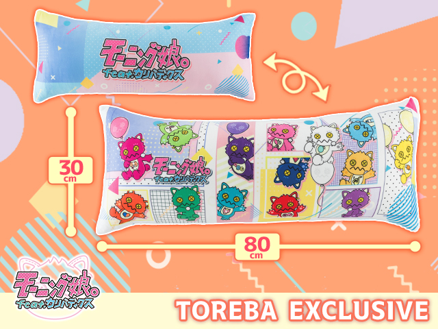 トレバ限定】モーニング娘。feat．カリバディクス ロング