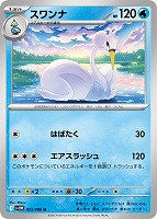 スワンナ[ミラー仕様][マスターボール柄]【ポケモンカードトレカお買得