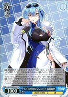 とびっきりのワンショット！ 栗駒こまる【ヴァイスシュヴァルツトレカ