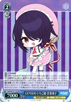 とびっきりのワンショット！ 栗駒こまる【ヴァイスシュヴァルツトレカ