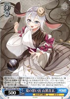 夏の思い出 音霊魂子【ヴァイスシュヴァルツトレカお買得価格通販：CB