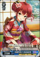 ミラーガール 見吉奈央【ヴァイスシュヴァルツトレカ高価買取価格査定