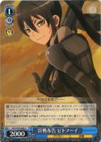 死への執着 ピトフーイ【ヴァイスシュヴァルツトレカ高価買取価格査定