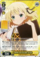 シークレットサンタ”シャロ【ヴァイスシュヴァルツトレカお買得価格