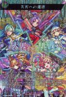 幸福を綴る「聖皇女」 アナスタシア【ヴァンガードトレカお買得価格