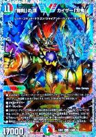 竜牙 リュウジン・ドスファング【デュエルマスターズトレカお買得価格