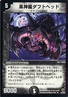 カードを売る/デュエル・マスターズ/通常シリーズ/DM-22 不死鳥編 第4