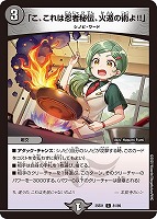 天革の騎令嬢 ミラクルステラ【デュエルマスターズトレカお買得価格