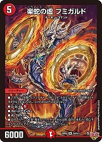 剣豪の団長 ドギラゴン王道 4枚 剣豪の団長ドギラゴン王道 ドギラゴン