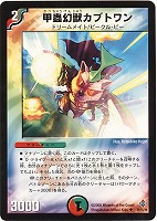 ペロリ・ハット【デュエルマスターズトレカお買得価格通販：CBトレコロ】