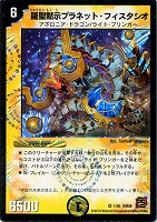 予言者ラ・ターユ【デュエルマスターズトレカお買得価格通販：CBトレコロ】