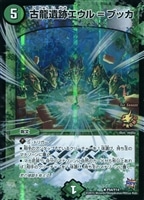 必勝」の頂 カイザー「刃鬼」【デュエルマスターズトレカ高価買取価格