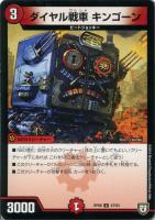 エターナル・ブレイン【デュエルマスターズトレカお買得価格通販：CB