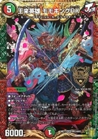 不滅の精霊パーフェクト・ギャラクシー【デュエルマスターズトレカお