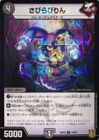 ハッピーたん【デュエルマスターズトレカお買得価格通販：CBトレコロ】