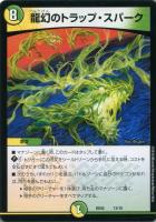 タイム1 ドレミ【デュエルマスターズトレカお買得価格通販：CBトレコロ】